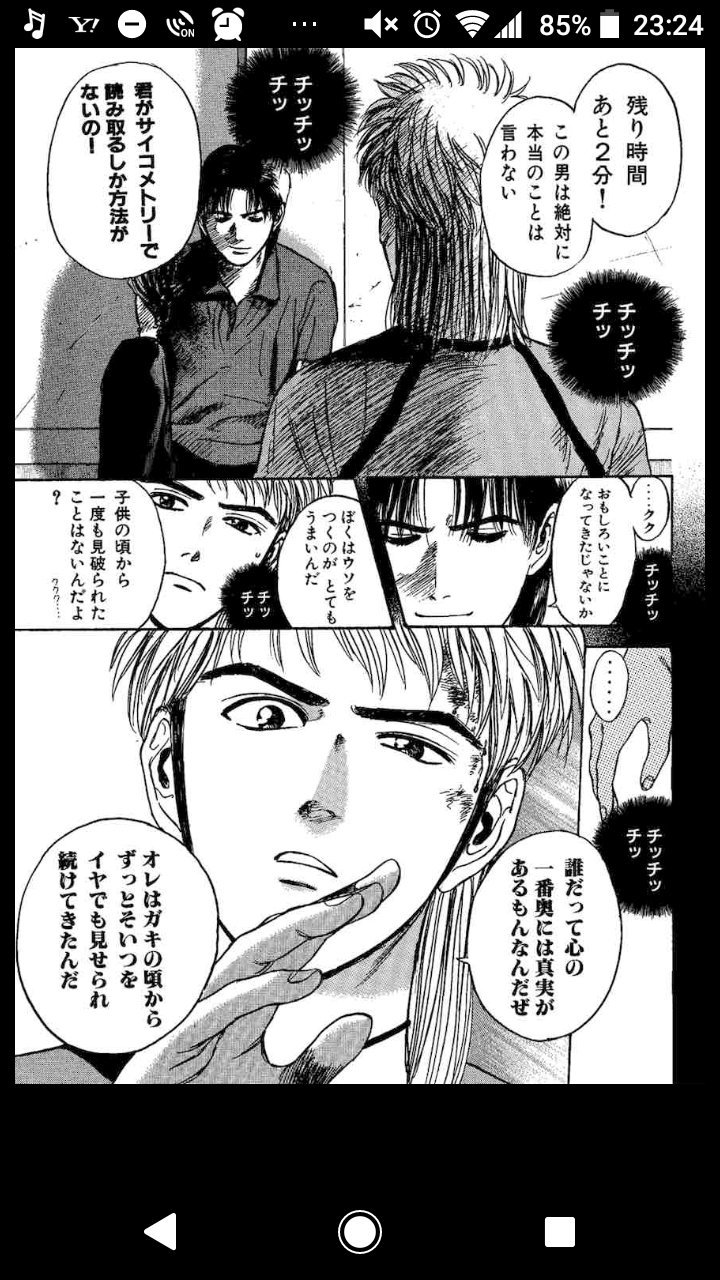 ざくざくzac このシーン いつ見てもたまらねぇぜ サイコメトラーeiji 時計仕掛けのリンゴ マンガbang T Co F9arxfhtia Twitter