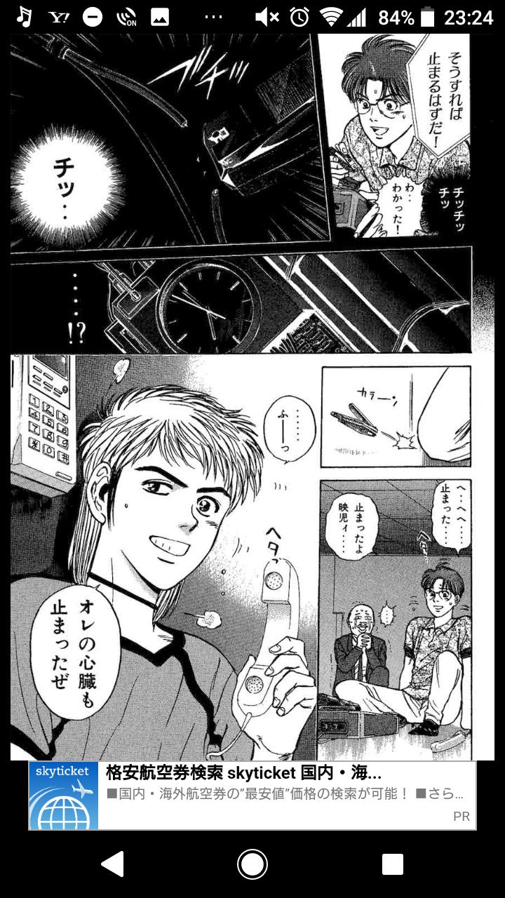 ざくざくzac このシーン いつ見てもたまらねぇぜ サイコメトラーeiji 時計仕掛けのリンゴ マンガbang T Co F9arxfhtia Twitter