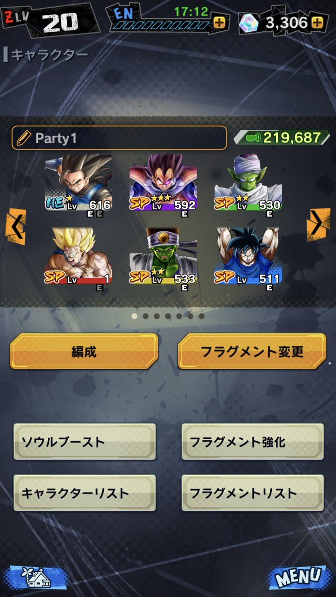 黒猫まんま Lineスタンプ販売中 در توییتر やったー やっとzレベルになったー 超サイヤ人孫悟空get ガチャspはあとパンだけやw ドラゴンボール レジェンズ