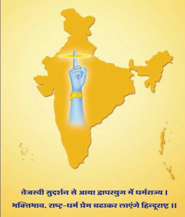 narendrasurve2's tweet image. #7thHinduAdhiveshan 
For the Re Establishment of Hindu Rashtra 
Leaving Besides the internal differences Hindus for Worldwide getting United. 
#IndiaWantsRamMandir