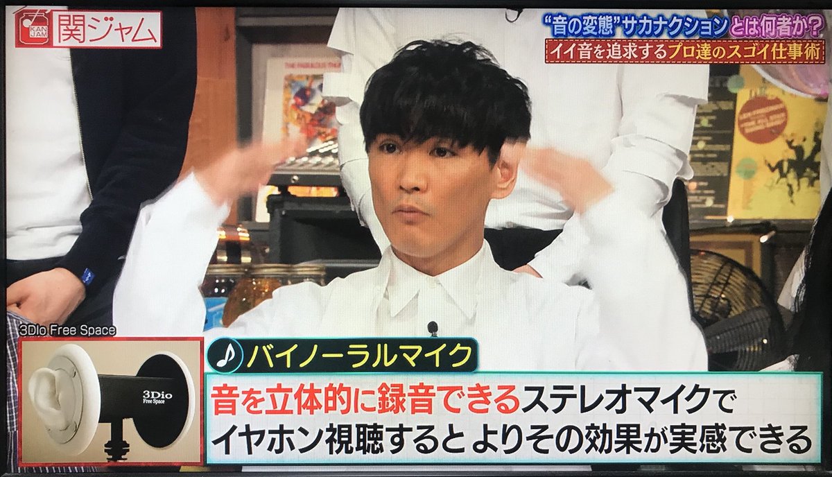 音を空気に触れさせないまま楽曲を発売したい 音の変態 サカナクション 山口一郎さんのこだわり 関ジャム Togetter 音を空気に触れさせないまま楽曲を発売したい 音の変態 サカナクション 山口一郎さんのこだわり 関ジャム Togetter