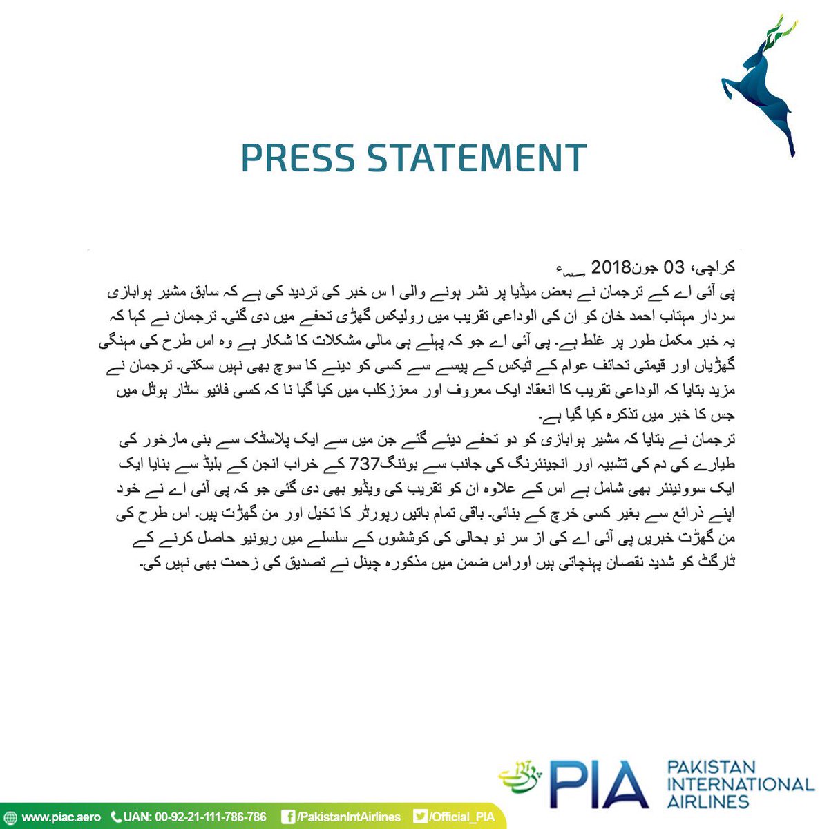 Press Release
#PIA #PakistanInternationalAirlines