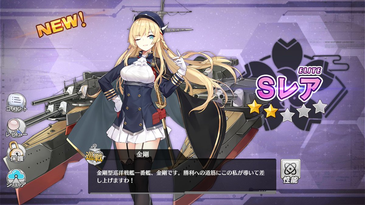 金剛 アズールレーン Twitter Search Twitter