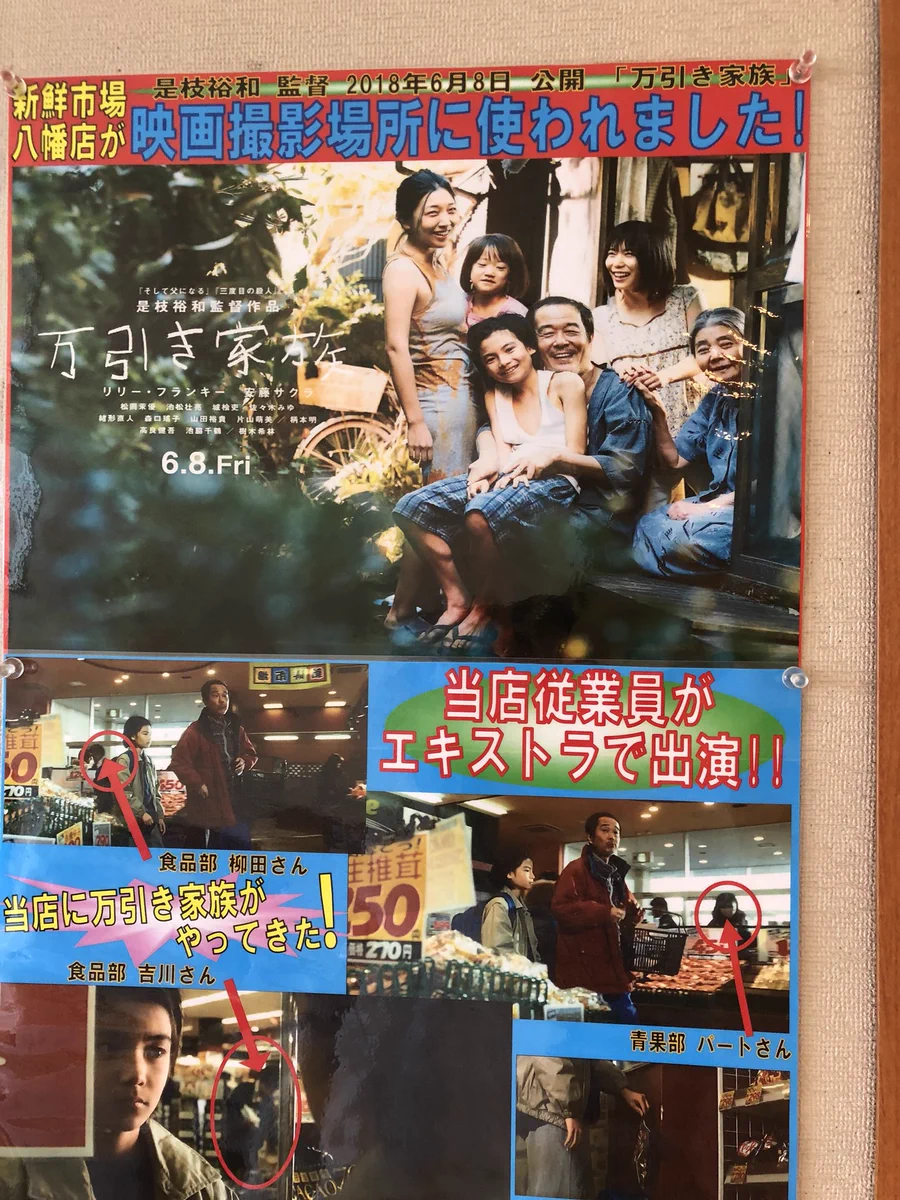 これは喜んでいいのか。。当店に万引き家族がやって来ました！！のポスターがw w w