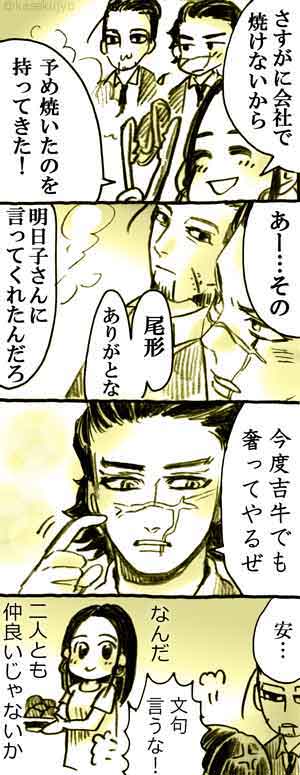 社蓄杉元vs絶対定時で帰るマン尾形(現パロ、杉リパ尾) 