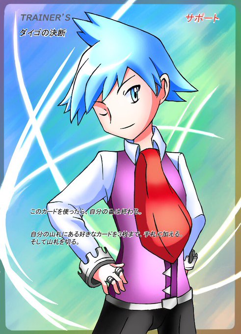 ダイゴのtwitterイラスト検索結果 古い順 ダイゴのtwitterイラスト検索結果 古い順