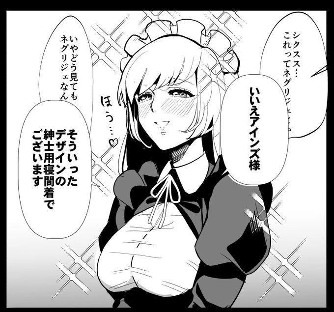 鈴木野ましろ Sumasiro さんの漫画 76作目 ツイコミ 仮 鈴木野ましろ Sumasiro さんの漫画 76作目 ツイコミ 仮