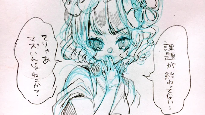 マズい 