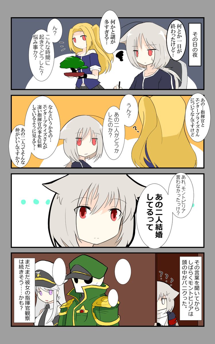 Subane お仕事 Skeb募集中 S B N 380 さんの漫画 223作目 ツイコミ 仮 Subane お仕事 Skeb募集中 S B N 380 さんの漫画 223作目 ツイコミ 仮