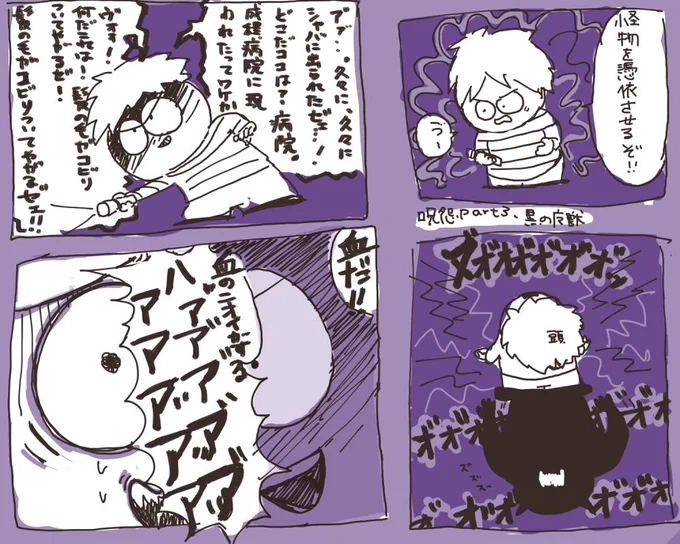 黒の魔獣憑依 