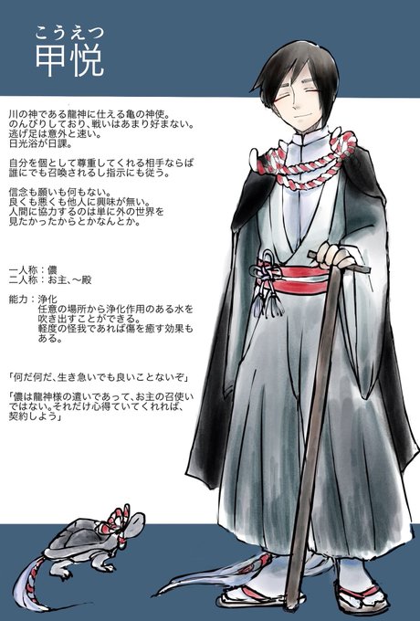 神使のtwitterイラスト検索結果 古い順 神使のtwitterイラスト検索結果 古い順