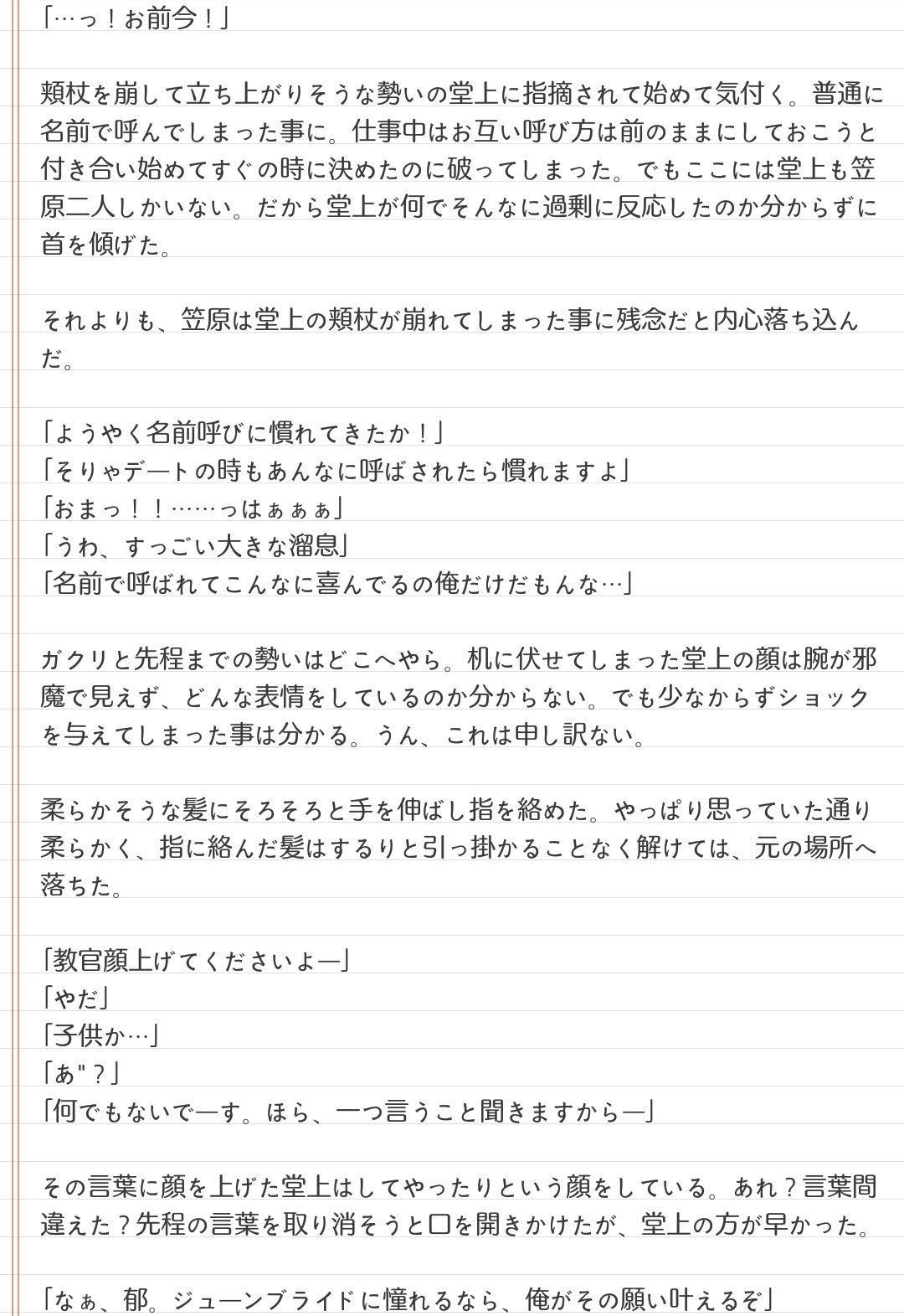 シュリ Syuri Love V6 Twitter