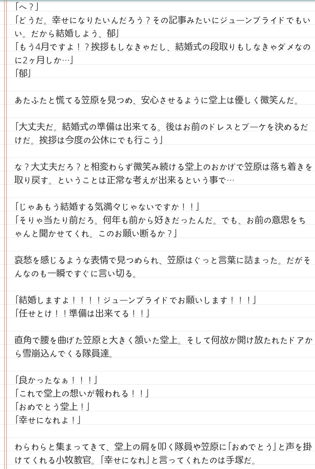 シュリ Syuri Love V6 Twitter