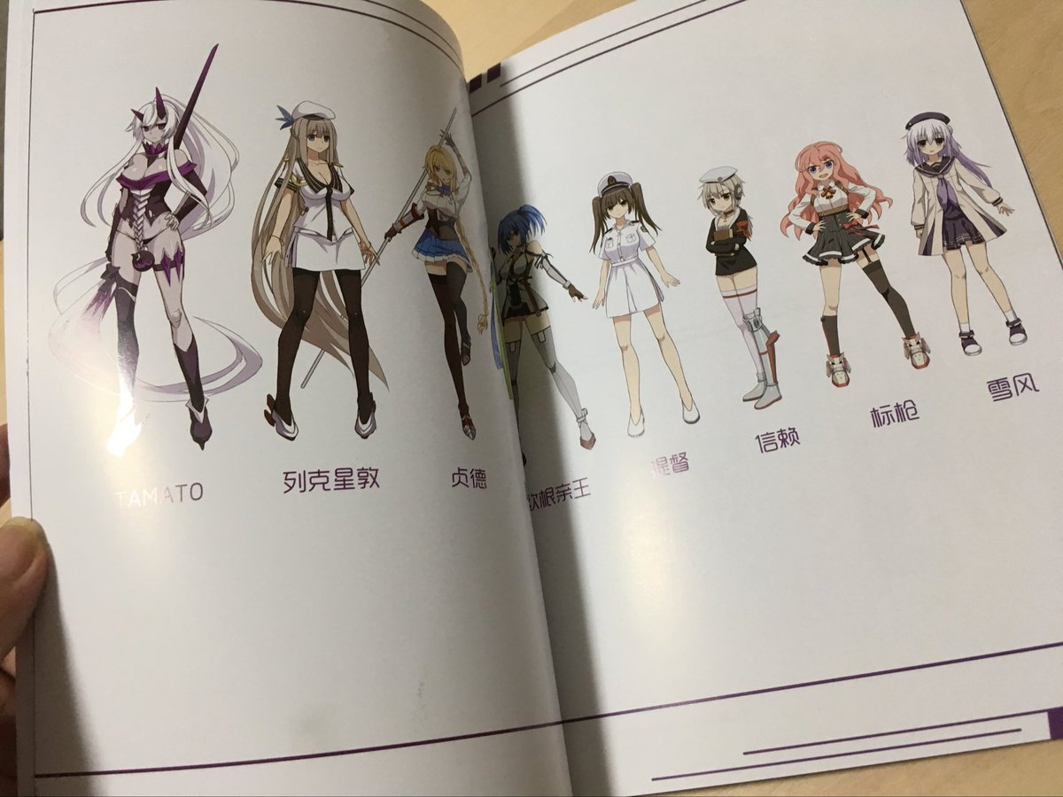 richard_Li5's tweet photo. #戦艦少女 の高クォリティな同人アニメ、楽曲で有名な「嘿煤窑制作组」の同人アニメの設定画、コンテ集
サントラCDも #comicup22 https://t.co/3ctigJ0mHL