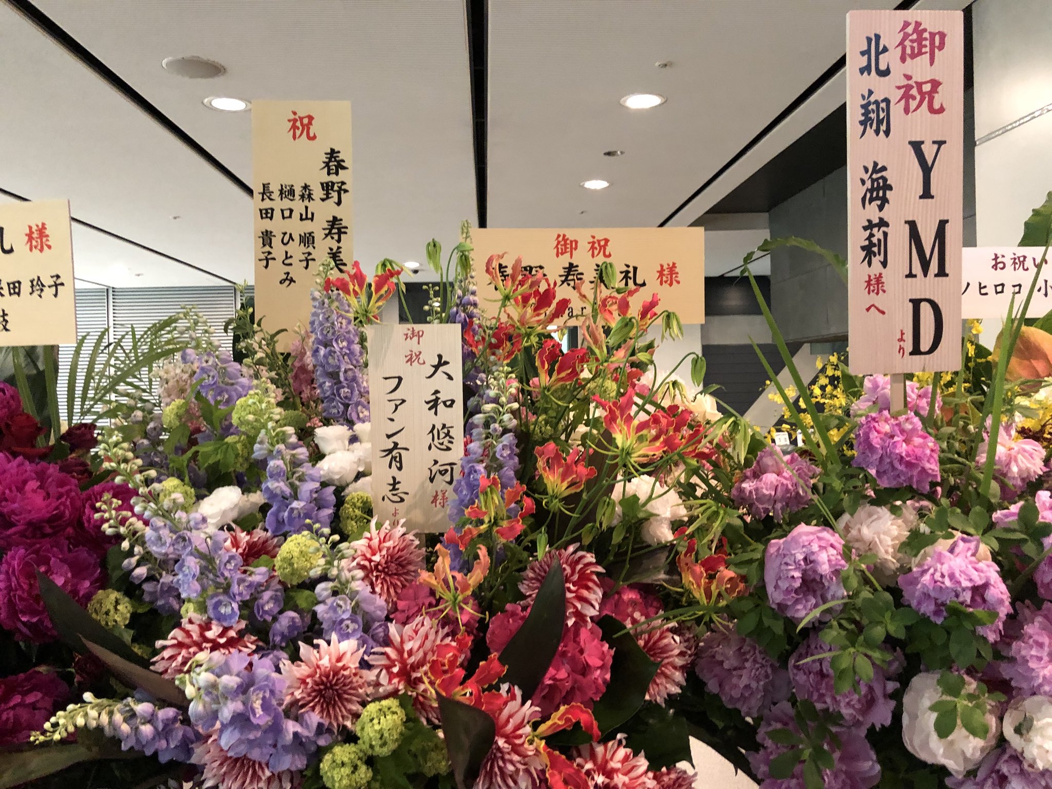 お祝いの花束 Twitter Search Twitter