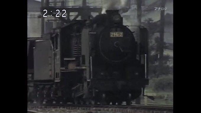 昭和のsl映像館のtwitterイラスト検索結果 古い順