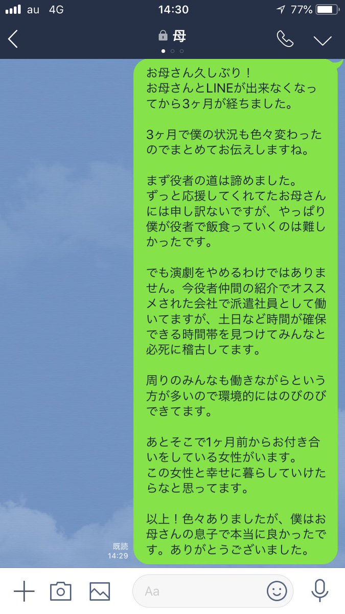 ホテル橋本大祐 橋本兄妹の兄 V Twitter 本日の訳ありline オカンline 最終話 お母さんいつもありがとう 亡き母親へ送っ たline 姉へのline オカンline 死別から3ヶ月 派遣社員 彼女出来た とりあえず伝えたかった 天国からの既読 投票ありがとうご ホテル橋本大祐 橋本兄妹の兄 V Twitter 本日の訳ありline オカンline 最終話 お母さんいつもありがとう 亡き母親へ送っ たline 姉へのline オカンline 死別から3ヶ月 派遣社員 彼女出来た とりあえず伝えたかった 天国からの既読 投票ありがとうご