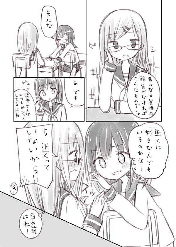 「女子校」 #創作百合版ワンドロ これ先週のお題でしたわ… 