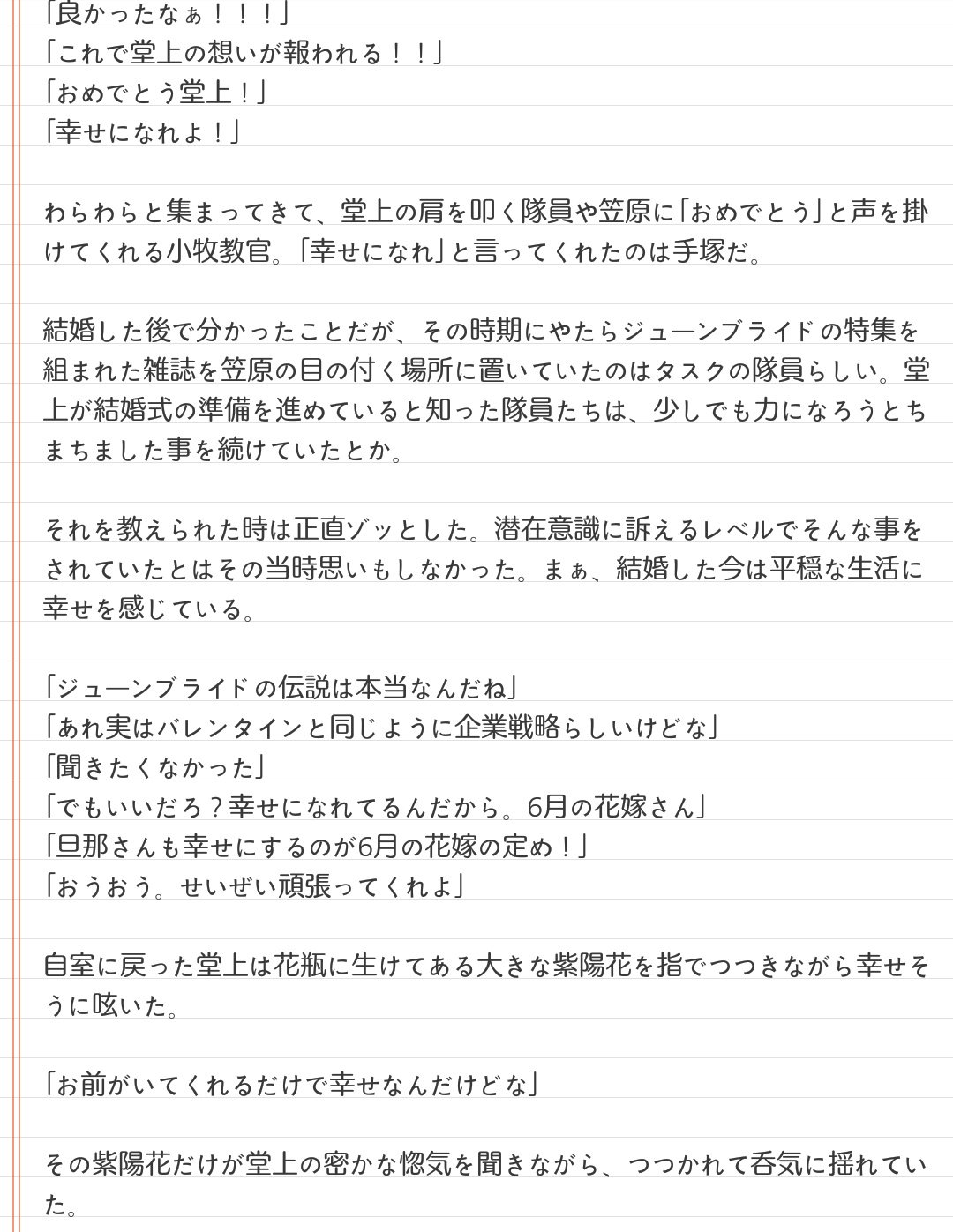 シュリ Syuri Love V6 Twitter