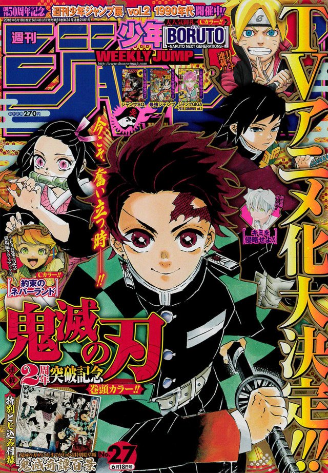朗報 週刊少年ジャンプ連載中 鬼滅の刃 Tvアニメ化決定ｷﾀ ﾟ ﾟ 制作は 活撃 刀剣乱舞 などのufotableで覇権間違いなし ラフアニメ