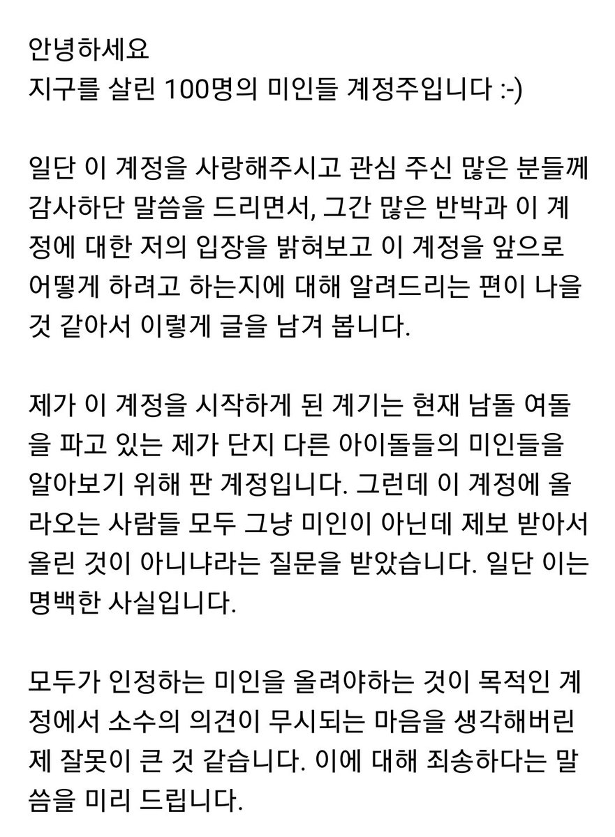 U__SAVETHEWORLD's tweet photo. 확인 부탁드립니다 https://t.co/NYXumbE84r