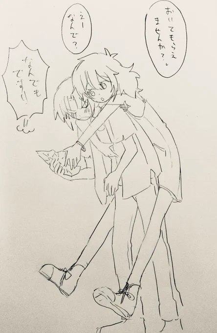 続き的な 