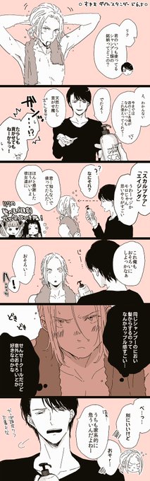 すきまダブルスタンダード6 5 リクと佐伯氏の頭皮事情と恋模様 碧本さり さんのマンガ