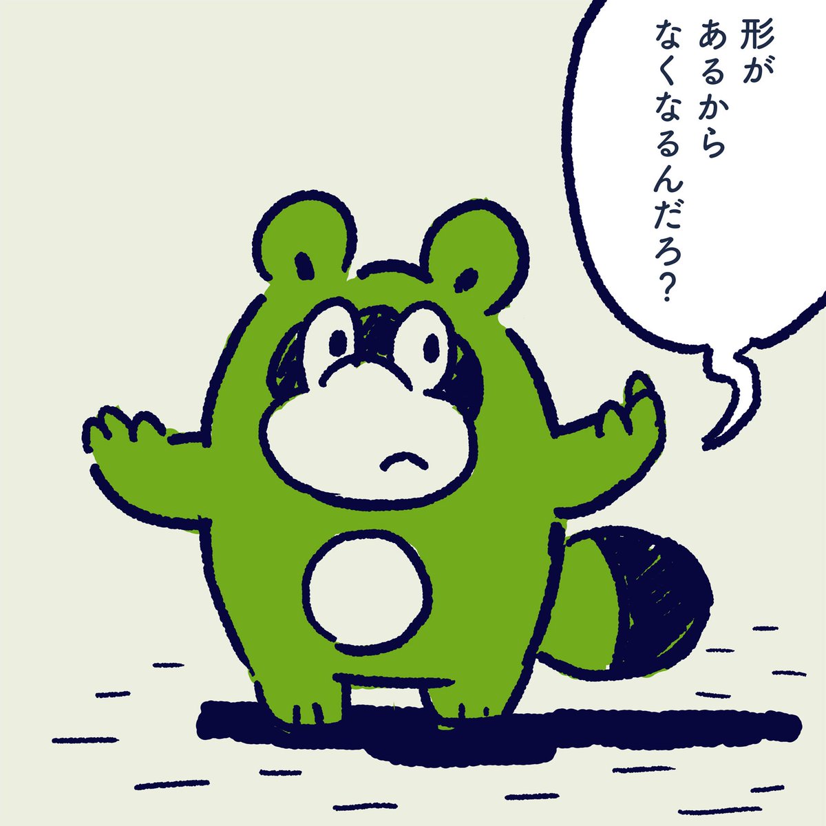 Something with a shape will disappear someday. #今日のポコタ #イラスト #マンガ 