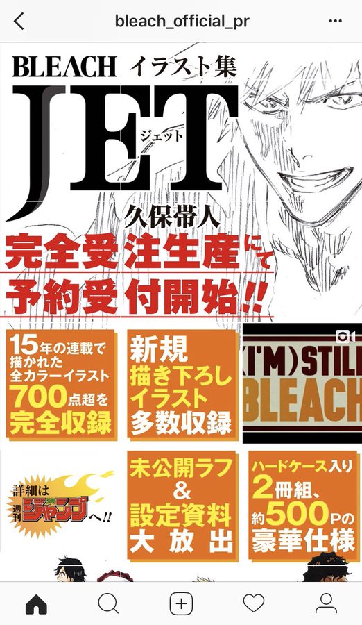 Crunchyroll 500 Page Deluxe Bleach Manga Illustration Book To Be Released On December 4