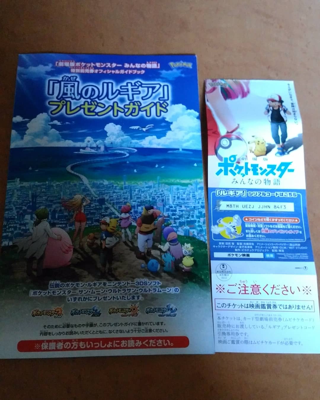 アルセウス Arceus Pokemon Legends アルセウス 22年初頭発売決定 V Twitter 風のルギアをゲットしました 風のルギアのシリアルコードと鑑賞券が分かれていてカード 2枚目 になっていることにびっくり シリアルコードだけだから下 アルセウス Arceus Pokemon Legends アルセウス 22年初頭発売決定 V Twitter 風のルギアをゲットしました 風のルギアのシリアルコードと鑑賞券が分かれていてカード 2枚目 になっていることにびっくり シリアルコードだけだから下