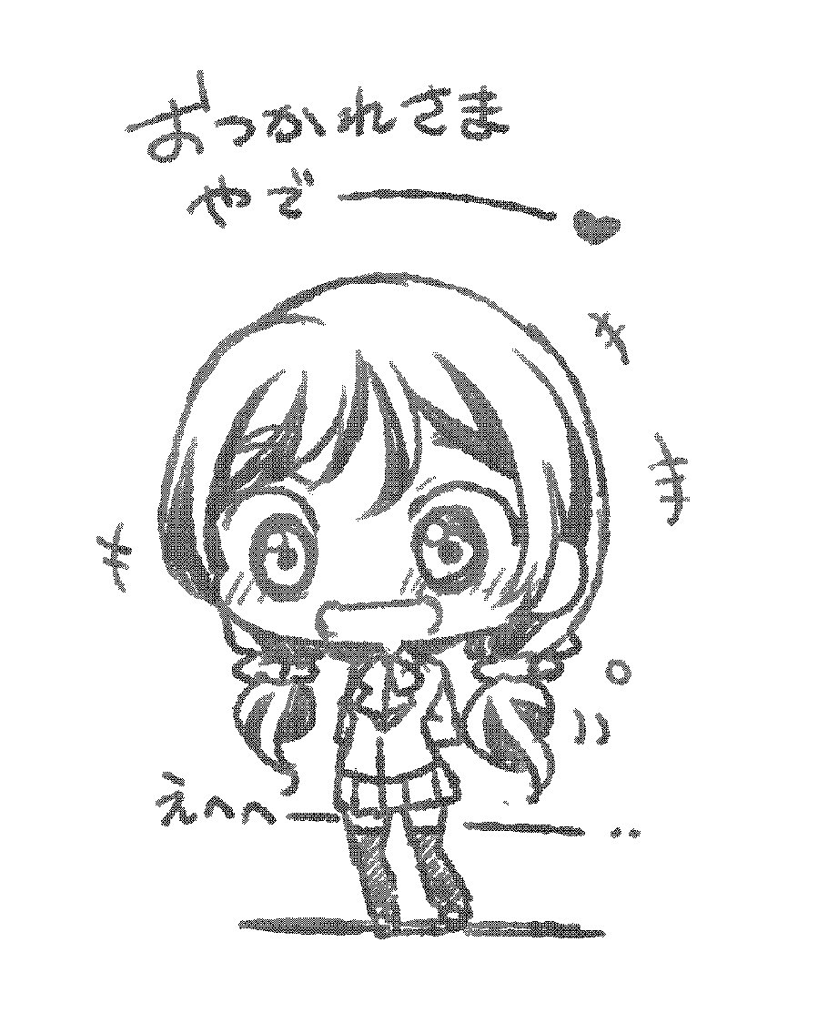 @ckst しけさん今日はお疲れ様でした!?✨✨新刊もっそり読みました!こちらこそこれからも雑に絡んでくださると嬉しいです!?? 