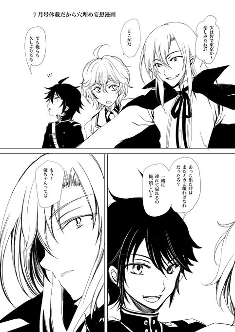 百夜ミカエラ を含むマンガ一覧 古い順 ツイコミ 仮