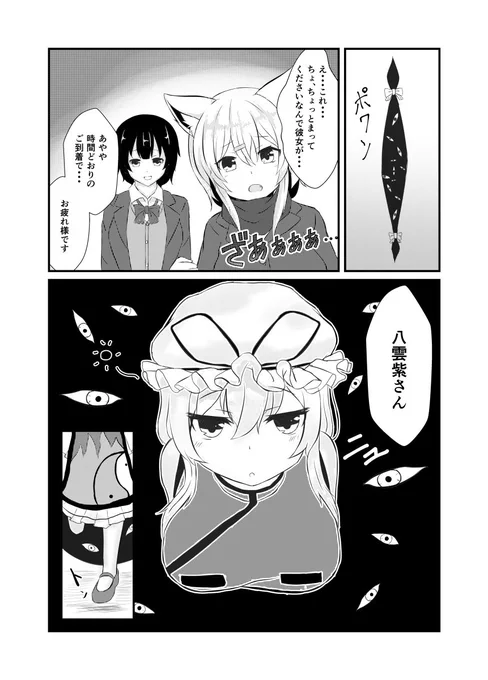 犬走椛は学園生活をはじめました-4 #漫画 #犬走椛 #東方 https://t.co/cdGpqEo3zY 