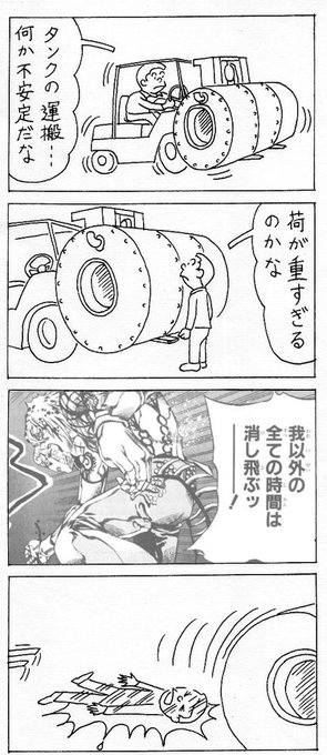 藤栄道彦 Michihikofujiei さんのマンガ一覧 古い順 2ページ ツイコミ 仮 藤栄道彦 Michihikofujiei さんのマンガ一覧 古い順 2ページ ツイコミ 仮