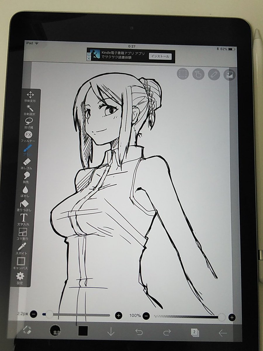 ちょっと試しに描いてみましたが、場所に囚われずに描けるのが良いですね!たーのしー! 