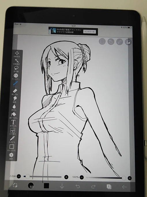 ちょっと試しに描いてみましたが、場所に囚われずに描けるのが良いですね!たーのしー! 