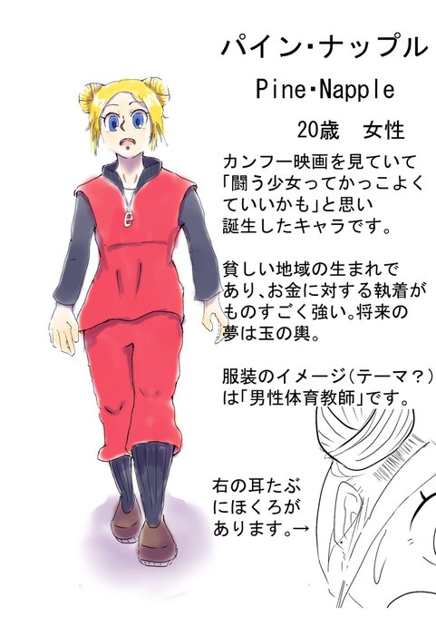 カンフーのtwitterイラスト検索結果 古い順 カンフーのtwitterイラスト検索結果 古い順