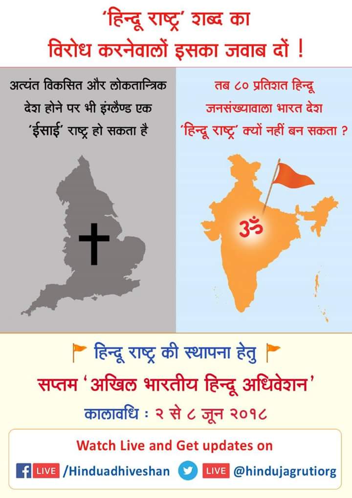 Shiv_upasana's tweet image. हिन्दू राष्ट्र शब्द का विरोध करनेवाले इसका जवाब दो!
#7thHinduAdhiveshan 
#VishwaGuruBharatSankalp ,
#HinduRashtra 
#SahiVikas #IndiaWantsRamMandir #मोदीजी @Milind_MMD @Krutagyta