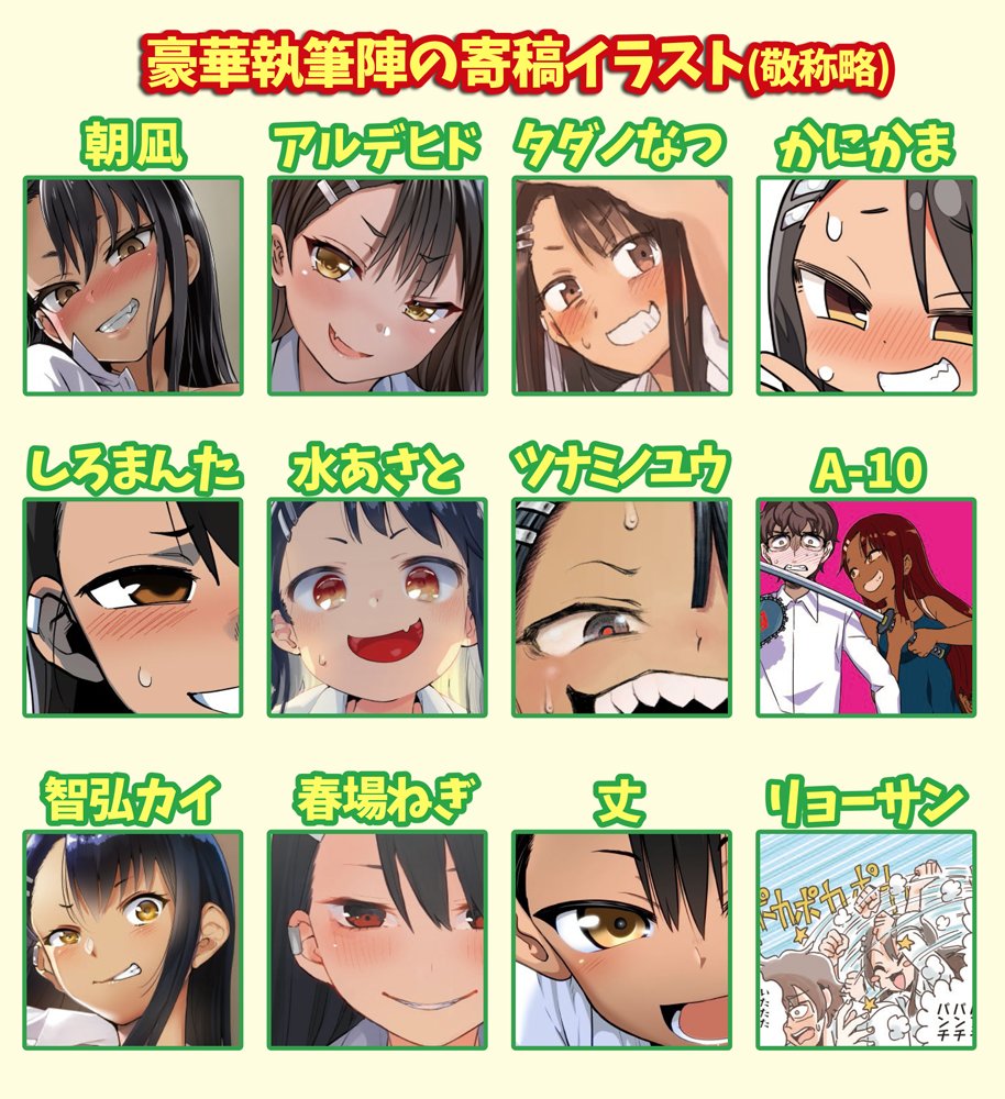 ナナシ 774 イジらないで 長瀞さん 12巻発売中 在 Twitter 上 特装版の告知pixivにもアップしました イジらないで 長瀞さん 第 2巻特装版紹介 Pixiv T Co U7czuzfdfc T Co 9dhoh4uz2q Twitter
