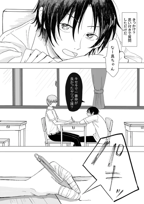 【黒バス高緑赤まんが1/2】
なんか急に再燃したので描いた
高緑赤っていうか高→緑→赤の一方通行
敗北を知らない赤司と、赤司に敗北を知ってほしい緑間と、それを傍から見ている高尾の話 