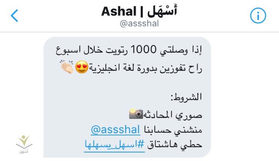 نجرب حظنا ..1000رتويت بس 👀
 #اسهل_يسهلها
@assshal
