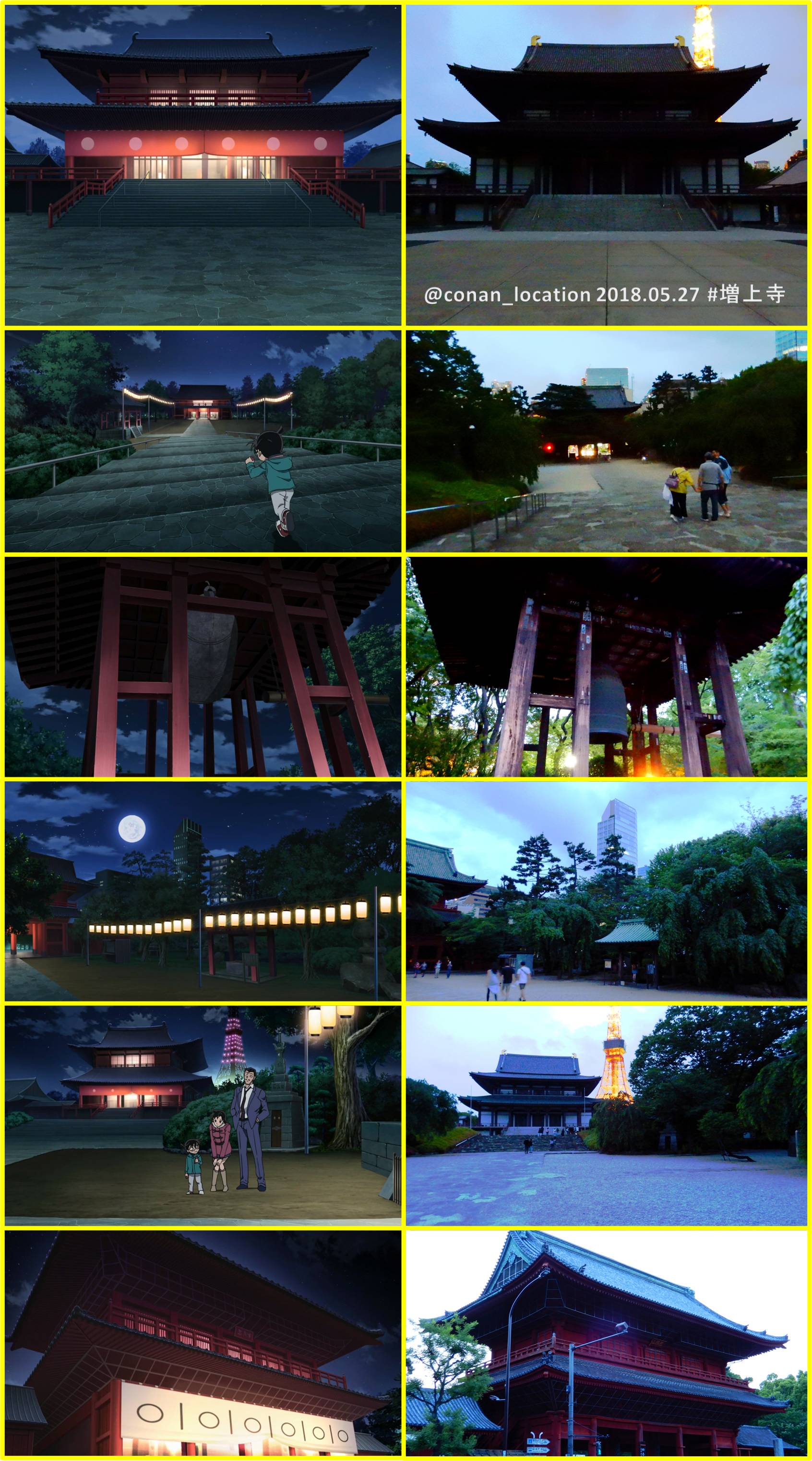 コナロケ Su Twitter 名探偵コナンロケ地 増上寺に東京タワー 妃弁護士ｓｏｓ 後編 より アニメと実在の増上寺は スケール感及び 東京タワーとの相対位置が妙に異なる 東京芝大門にある大本山増上寺は ６００年の歴史を持つ 徳川将軍家とのゆかりの深いお寺で