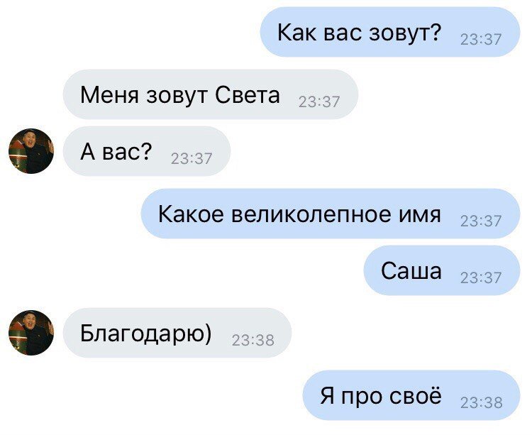 Каким как другого зовут