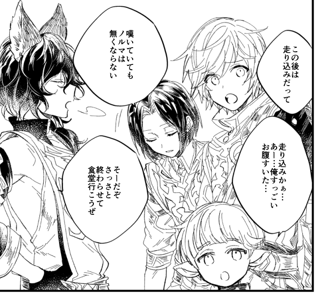 ひよこ班 