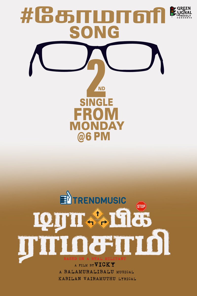 KabilanVai's tweet photo. #TrafficRamasamy #SecondSingle #KomaliSong #Monday6pm @balubm @yursvicky @trendmusicsouth https://t.co/QhHAi0yWhD