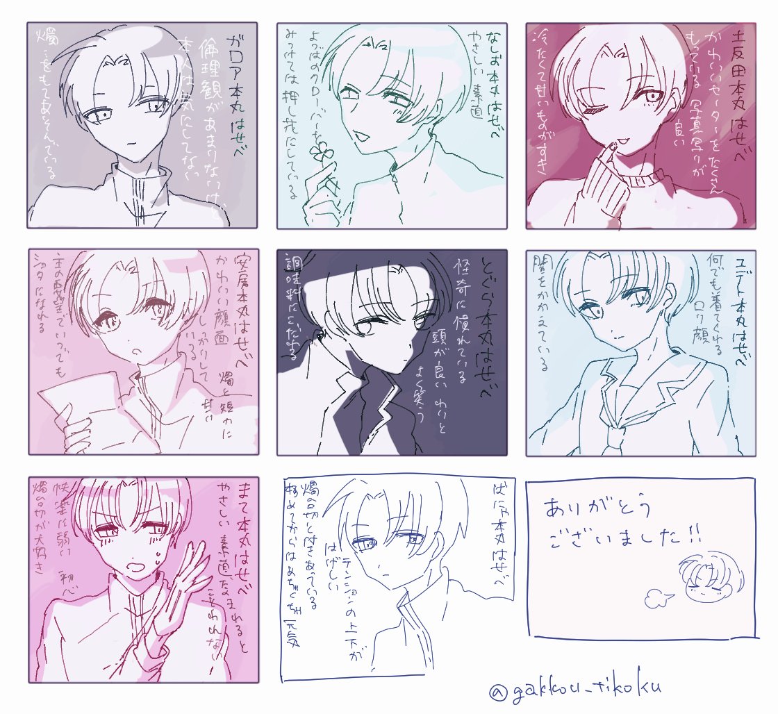 ありがとうございました! 