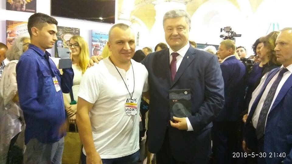 Znannia Publishing House  @BookArsenal #Kiyv @Ukraine, @poroshenko with my book #Trol :)