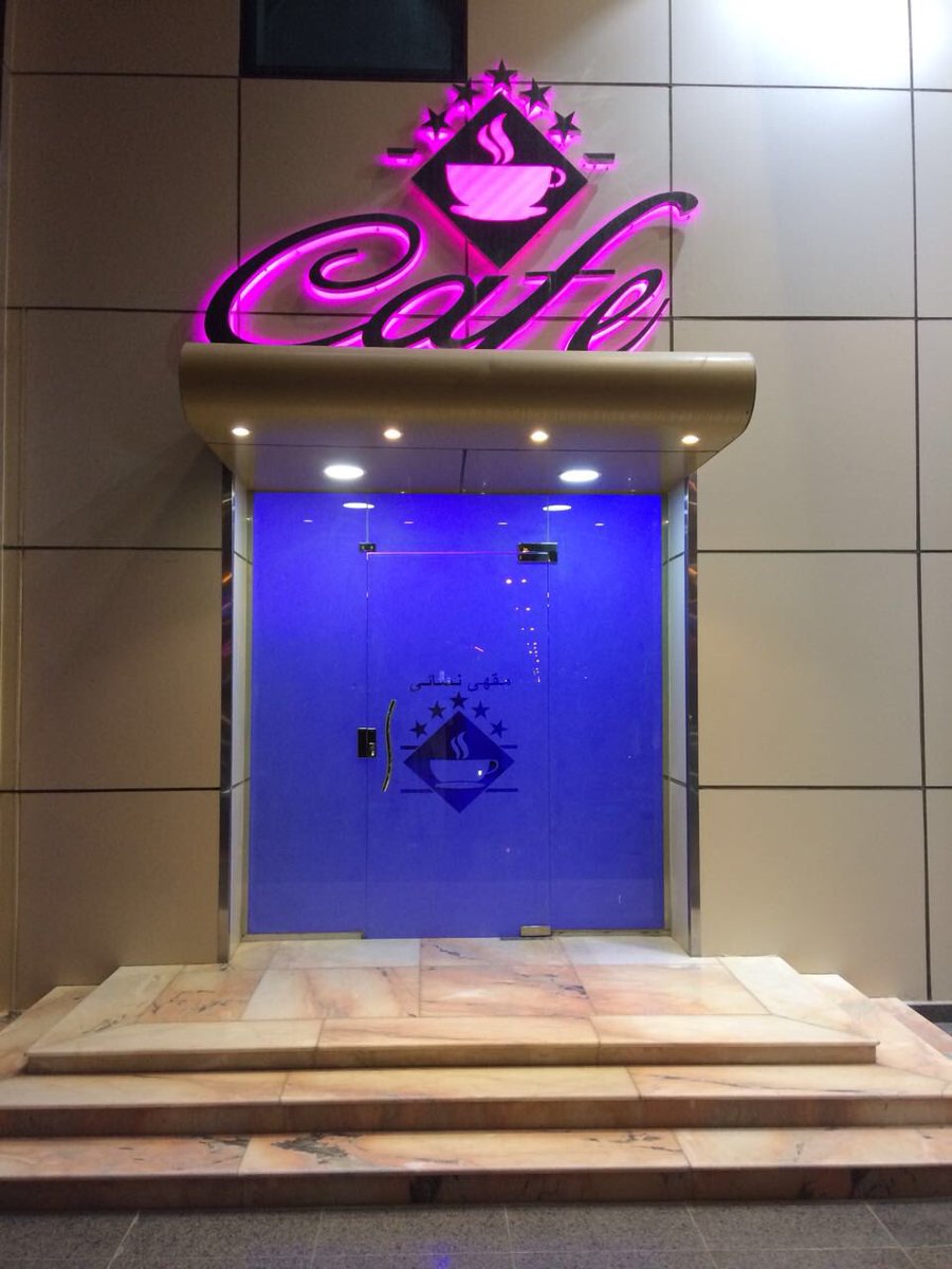 #فندق #جراند_روز #نجران 
✨ ضيوفنا الكرام تم افتتاح 
مقهى ومطعم العوايل بالفندق نقدم لكم أجود انواع #القهوه و #المأكولات 
نسعد بزيارتكم