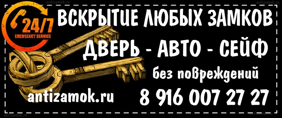 MasterZamkov's tweet image. Срочное вскрытие автомобилей🚗, дверных замков🚪, сейфов 💰 
⏰Работаем круглосуточно! (24 часа) ⏰ 
☎ 8 916 007 27 27 ☎ 
#мастерпозамкам #вскрыть #замок #дверь #авто #сейф #антизамок #antizamok