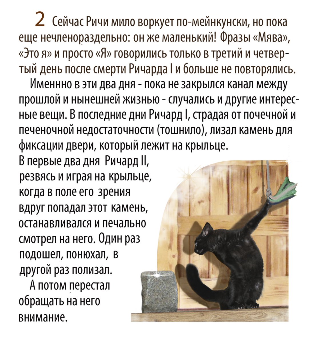 Anglinga5's tweet photo. Продолжение рассказа про Ричи. https://t.co/0nZ3CVBW48